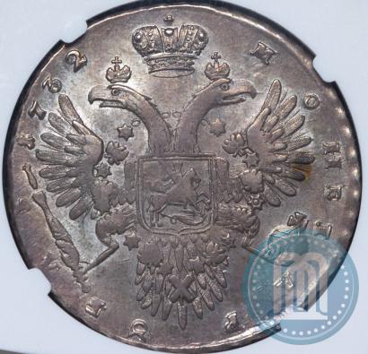 Picture 1 rouble 1732 year  