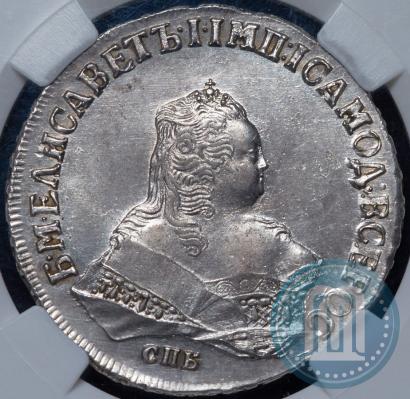 Picture 1 rouble 1750 year СПБ 