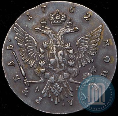 Фото Полтина 1762 года ММД-ДМ 
