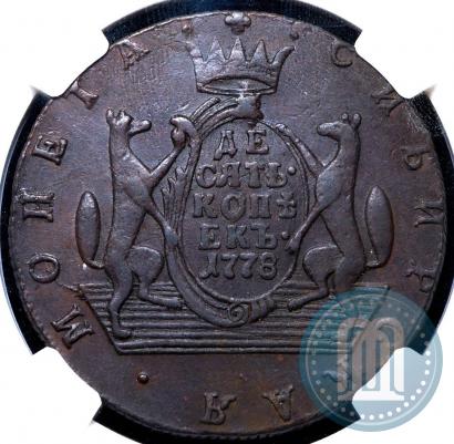 Фото 10 копеек 1778 года КМ 