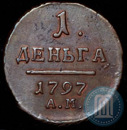 Фото Деньга 1797 года АМ 