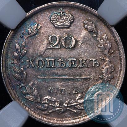 Фото 20 копеек 1813 года СПБ-ПС 