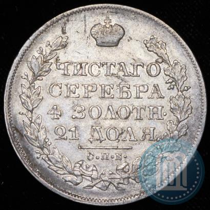 Picture 1 rouble 1823 year СПБ-ПД 