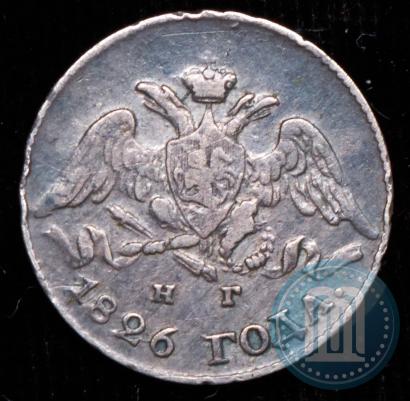 Picture 5 kopecks 1826 year СПБ-НГ "Eagle with wings downwards"