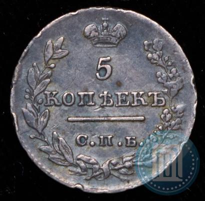 Picture 5 kopecks 1826 year СПБ-НГ "Eagle with wings downwards"