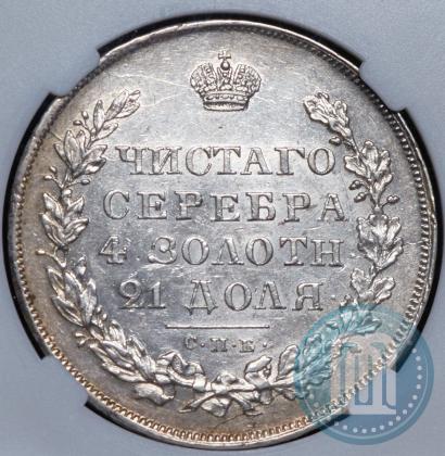 Picture 1 rouble 1830 year СПБ-НГ 