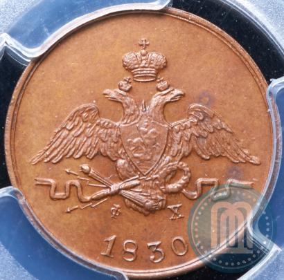 Picture 1 kopeck 1830 year ЕМ-ФХ "Eagle with wings downwards"