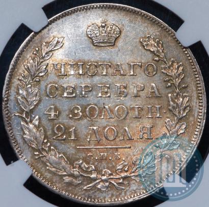 Picture 1 rouble 1831 year СПБ-НГ 