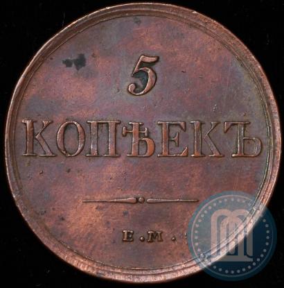Фото 5 копеек 1832 года ЕМ-ФХ 