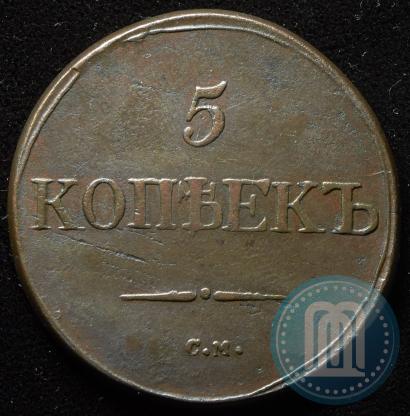 Picture 5 kopecks 1832 year СМ 