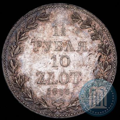 Фото 1,5 рубля - 10 злотых 1835 года MW 