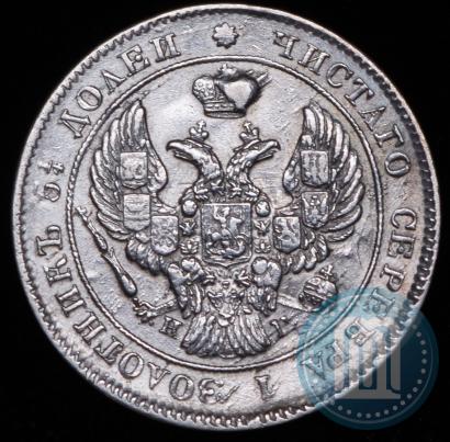 Picture 25 kopecks 1839 year СПБ-НГ 