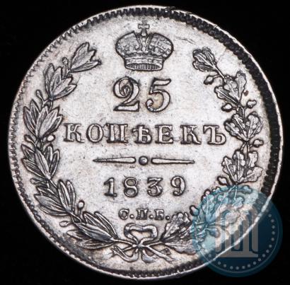 Picture 25 kopecks 1839 year СПБ-НГ 