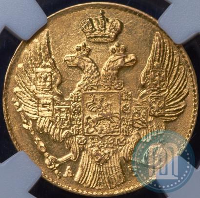 Picture 5 roubles 1841 year СПБ-АЧ 