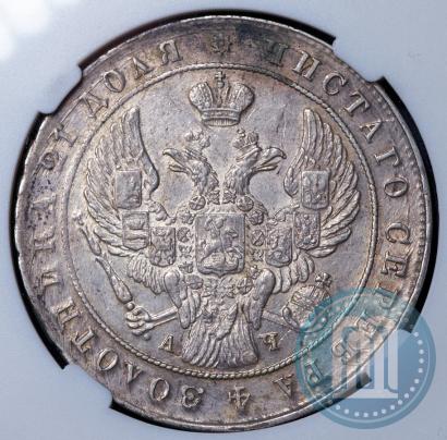 Picture 1 rouble 1842 year СПБ-АЧ 