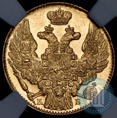 Фото 5 рублей 1844 года СПБ-КБ 