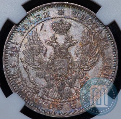 Фото Полтина 1846 года СПБ-ПА 