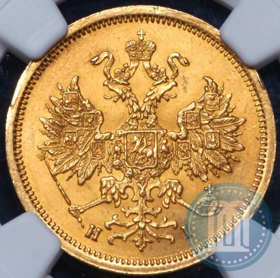 Фото 5 рублей 1868 года СПБ-НI 