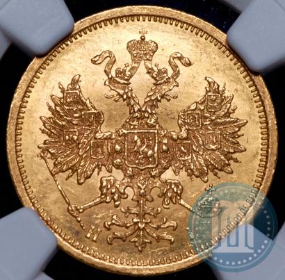 Фото 5 рублей 1874 года СПБ-НІ 