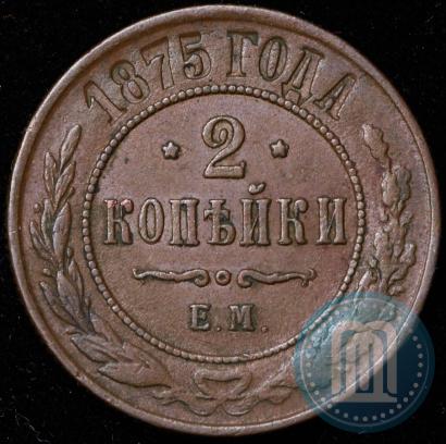 Picture 2 kopecks 1875 year ЕМ 