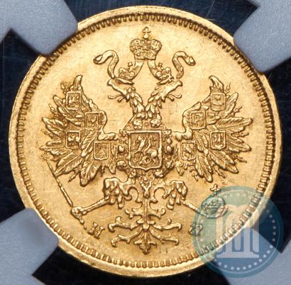 Фото 5 рублей 1878 года СПБ-НФ 