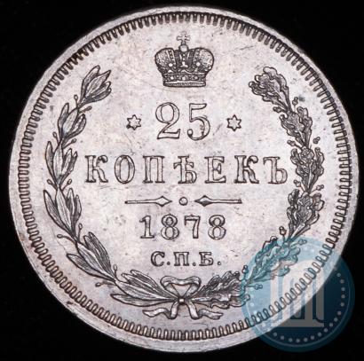 Picture 25 kopecks 1878 year СПБ-НФ 