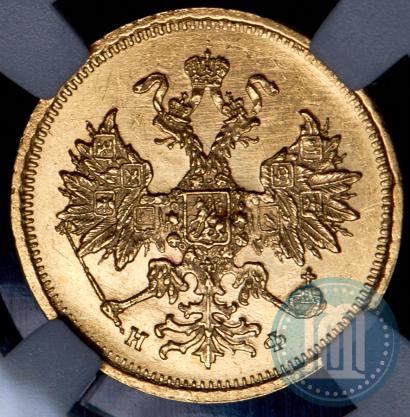 Picture 5 roubles 1879 year СПБ-НФ 