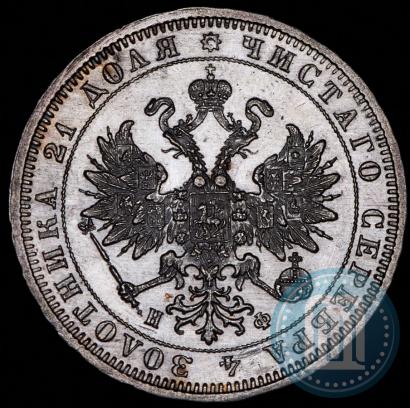 Picture 1 rouble 1880 year СПБ-НФ 