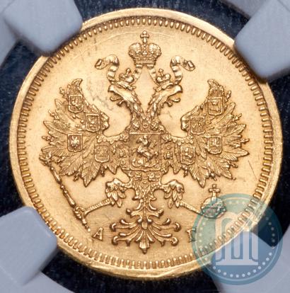 Picture 5 roubles 1884 year СПБ-АГ 