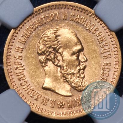 Фото 5 рублей 1886 года (АГ) 