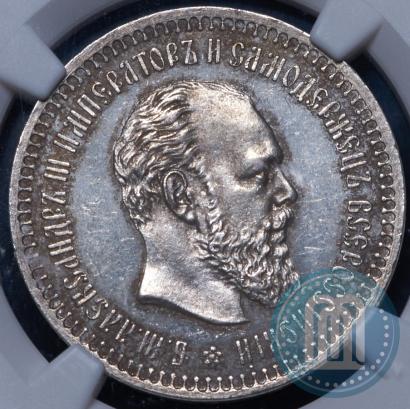 Фото 50 копеек 1886 года (АГ) 