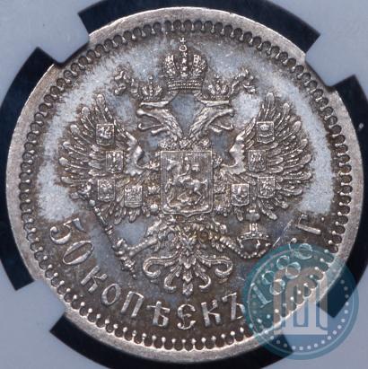 Фото 50 копеек 1886 года (АГ) 