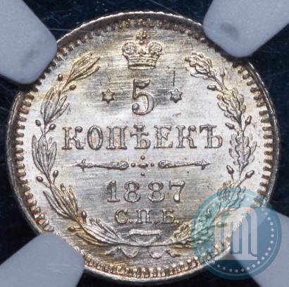 Picture 5 kopecks 1887 year СПБ-АГ 