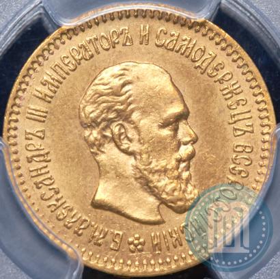 Picture 5 roubles 1888 year (АГ) 