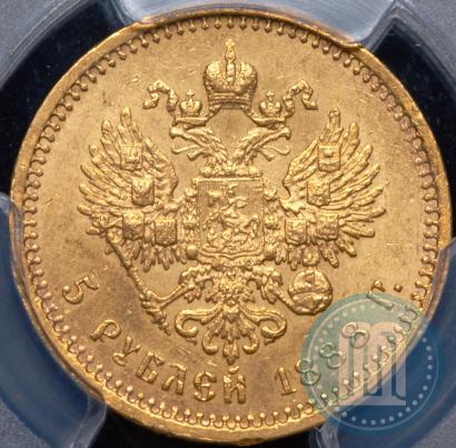 Picture 5 roubles 1888 year (АГ) 
