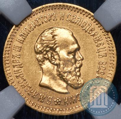 Picture 5 roubles 1888 year (АГ) 