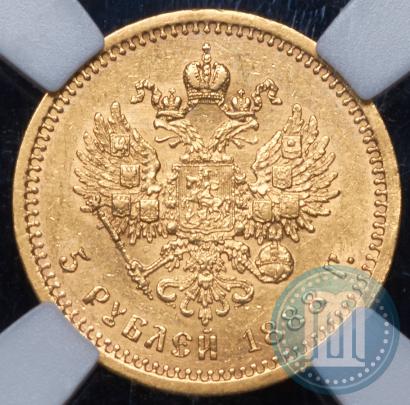 Picture 5 roubles 1888 year (АГ) 