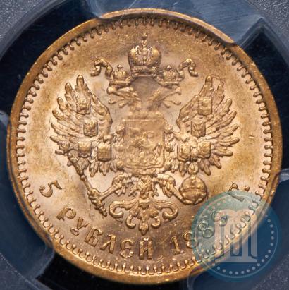 Фото 5 рублей 1889 года (АГ)-А.Г. 