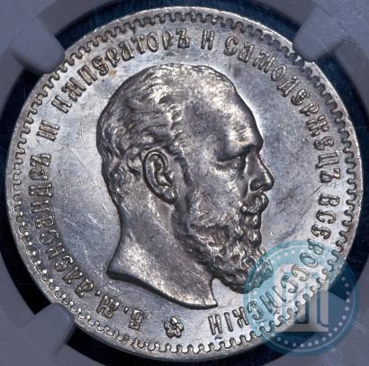 Picture 1 rouble 1892 year (АГ) 