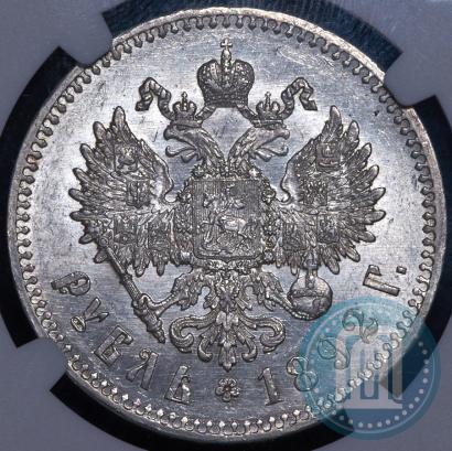 Picture 1 rouble 1892 year (АГ) 