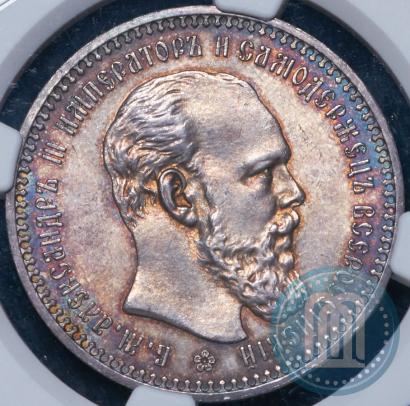 Picture 1 rouble 1893 year (АГ) 