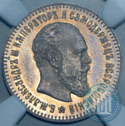 Фото 25 копеек 1894 года (АГ) 