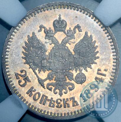 Фото 25 копеек 1894 года (АГ) 