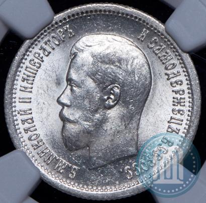 Фото 25 копеек 1895 года  