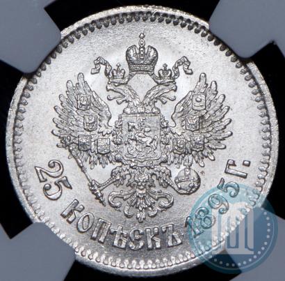 Фото 25 копеек 1895 года  