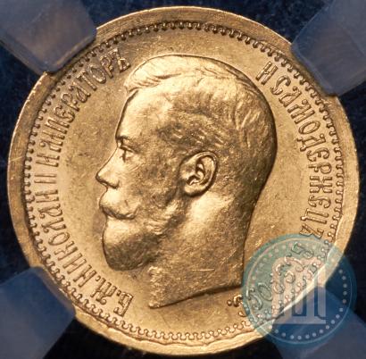 Picture 7,5 roubles 1897 year (АГ) 
