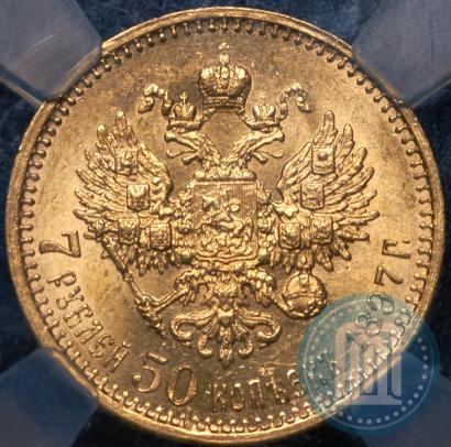 Picture 7,5 roubles 1897 year (АГ) 