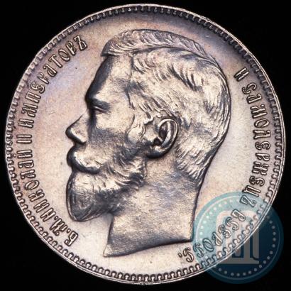 Фото 1 рубль 1897 года (**) 