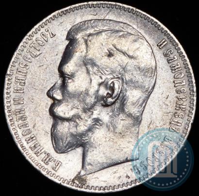 Picture 1 rouble 1898 year (АГ) 