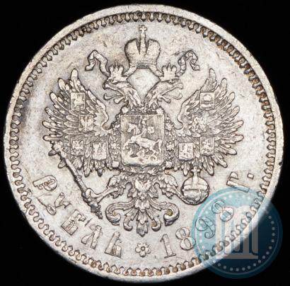 Picture 1 rouble 1898 year (АГ) 